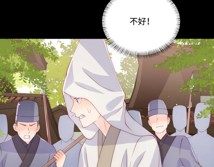 养敌为患 第157话 你是我的英雄 第18页