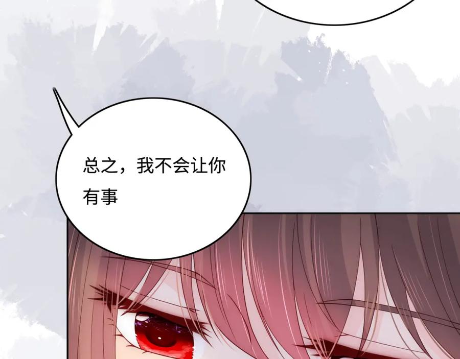 养敌为患 第157话 你是我的英雄 第88页