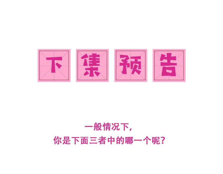 养敌为患 第157话 你是我的英雄 第102页