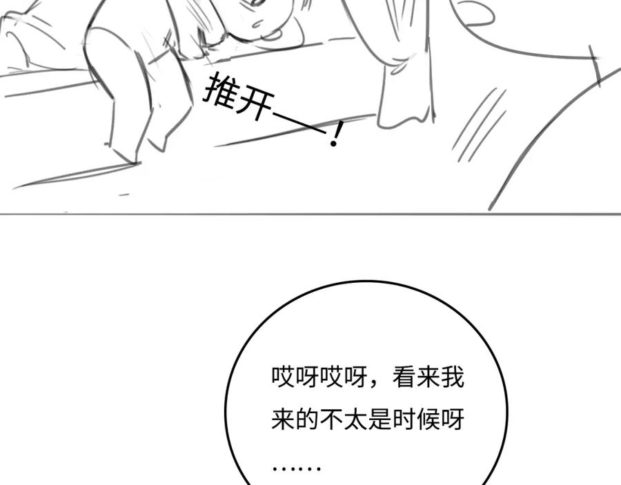 养敌为患 第157话 你是我的英雄 第104页