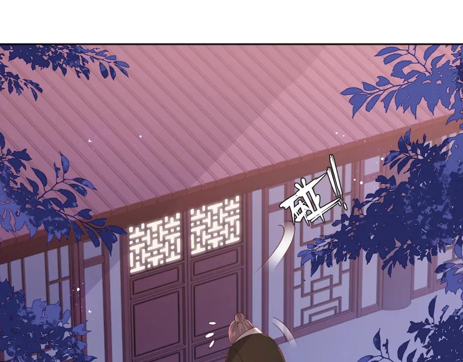 养敌为患 第157话 你是我的英雄 第74页