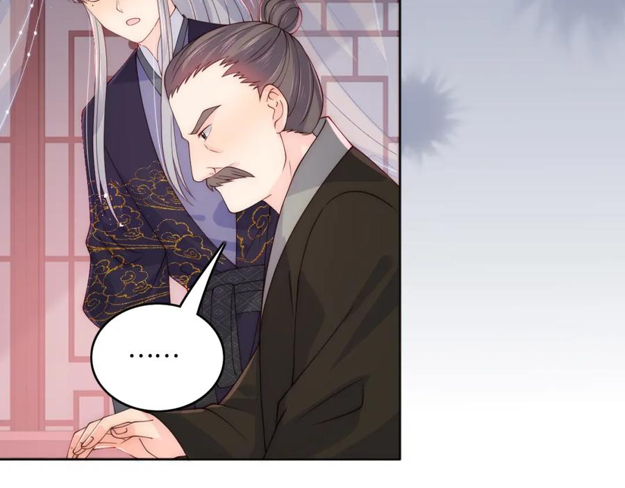 养敌为患 第157话 你是我的英雄 第55页