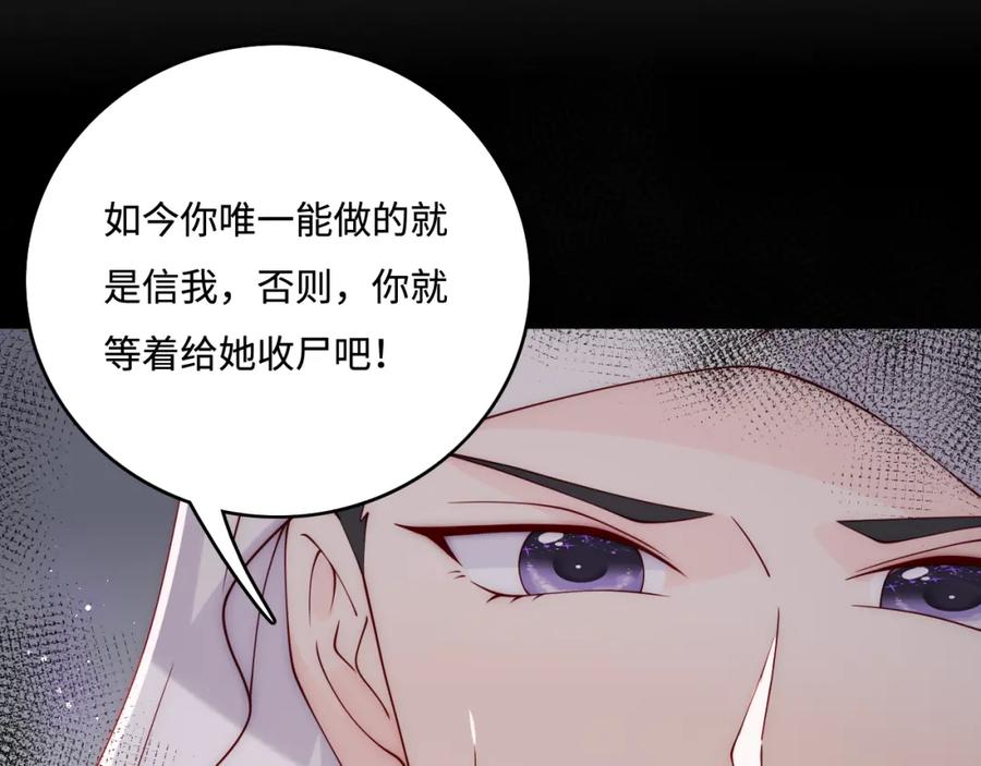 养敌为患 第157话 你是我的英雄 第42页