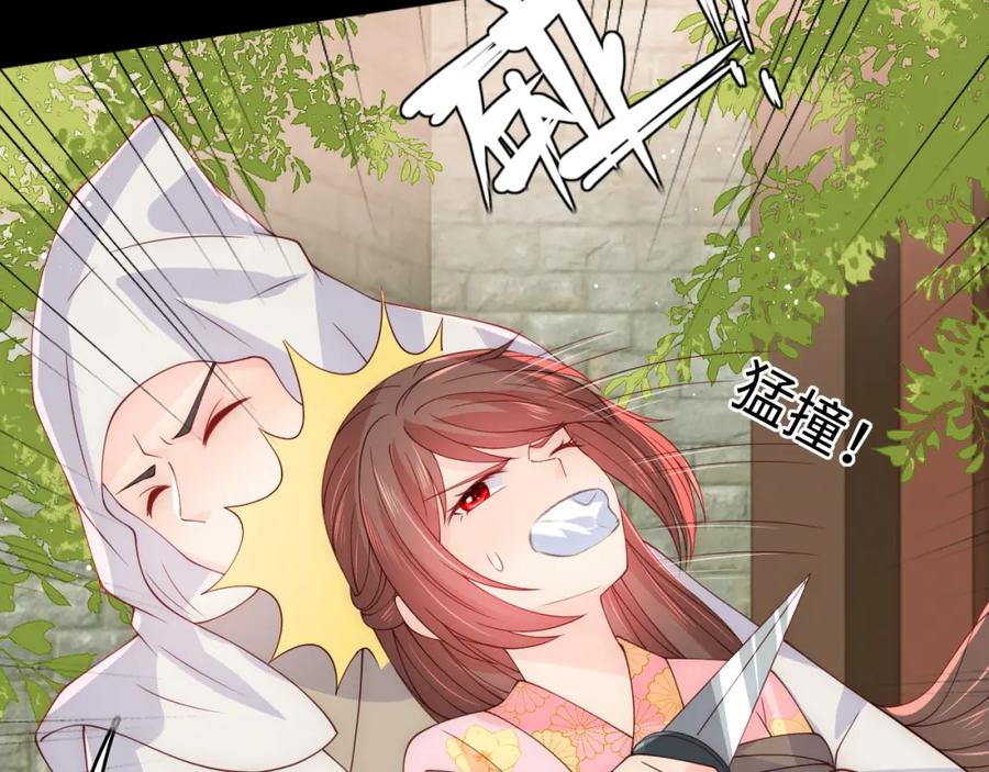 养敌为患 第157话 你是我的英雄 第8页