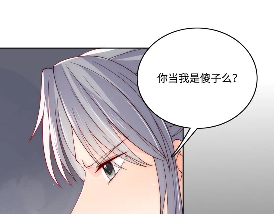 养敌为患 第157话 你是我的英雄 第40页