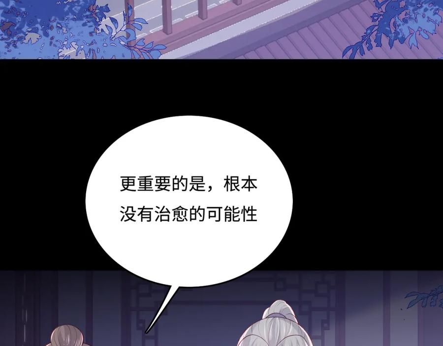 养敌为患 第157话 你是我的英雄 第62页