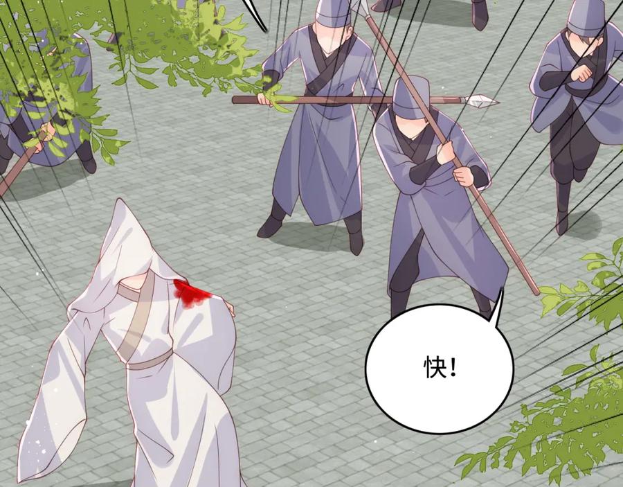 养敌为患 第157话 你是我的英雄 第15页