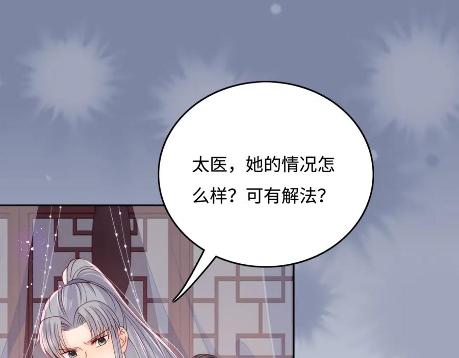 养敌为患 第157话 你是我的英雄 第54页