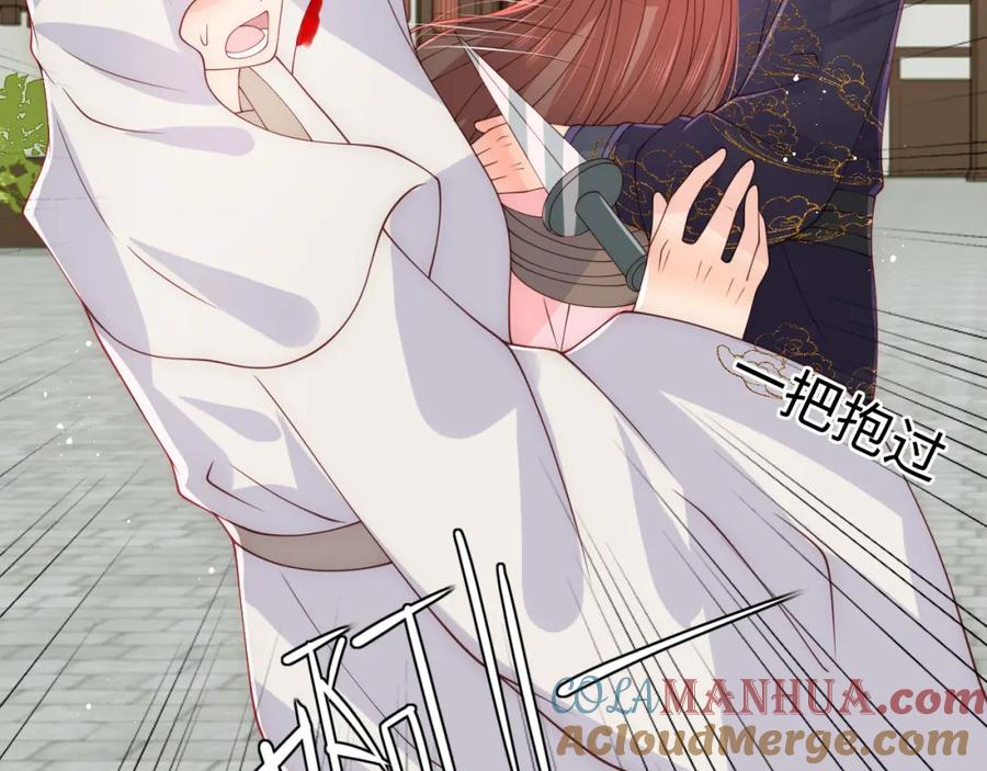 养敌为患 第157话 你是我的英雄 第13页
