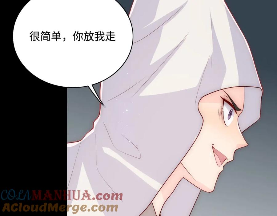 养敌为患 第157话 你是我的英雄 第37页