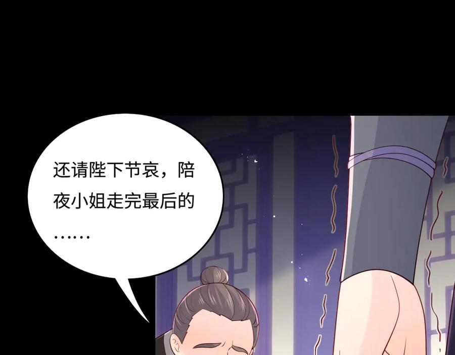 养敌为患 第157话 你是我的英雄 第64页