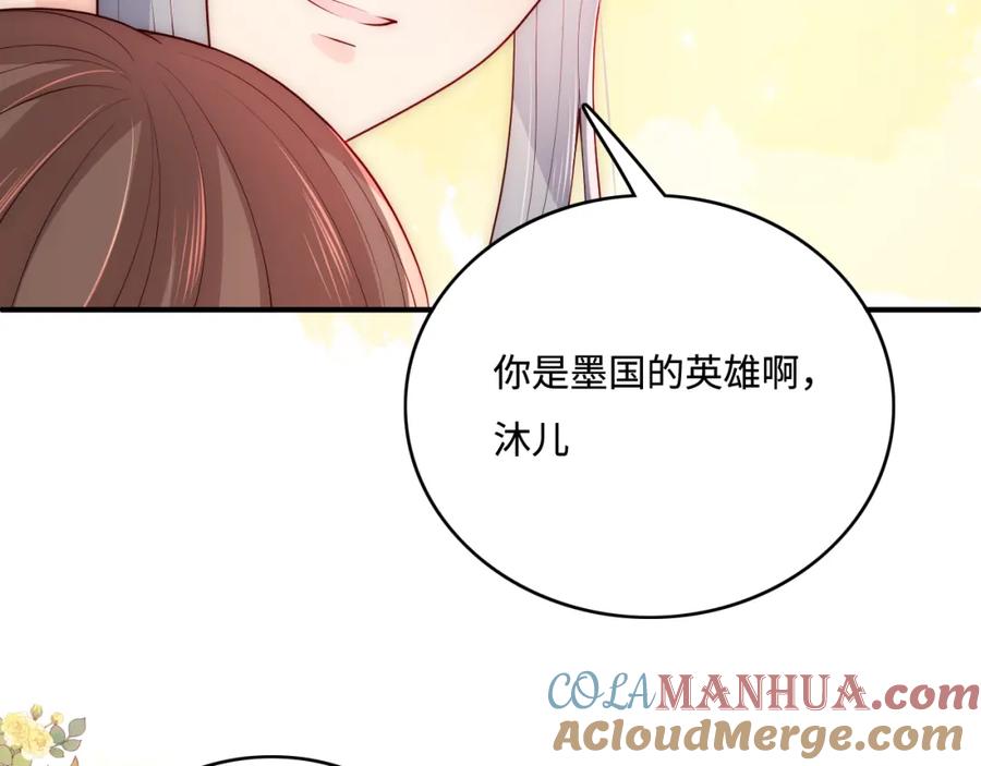 养敌为患 第157话 你是我的英雄 第93页