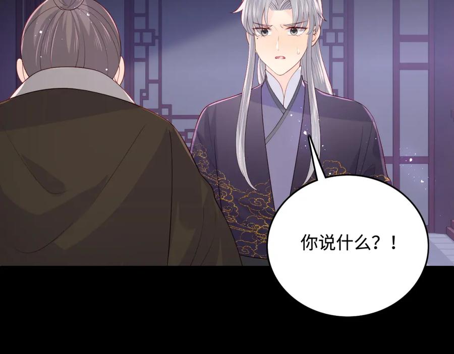 养敌为患 第157话 你是我的英雄 第63页