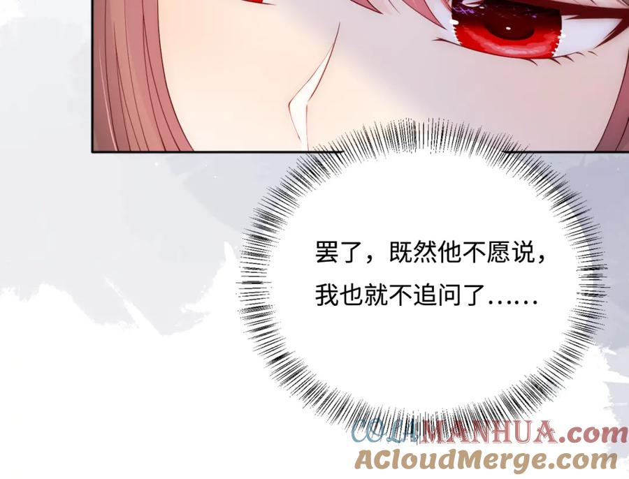 养敌为患 第157话 你是我的英雄 第89页