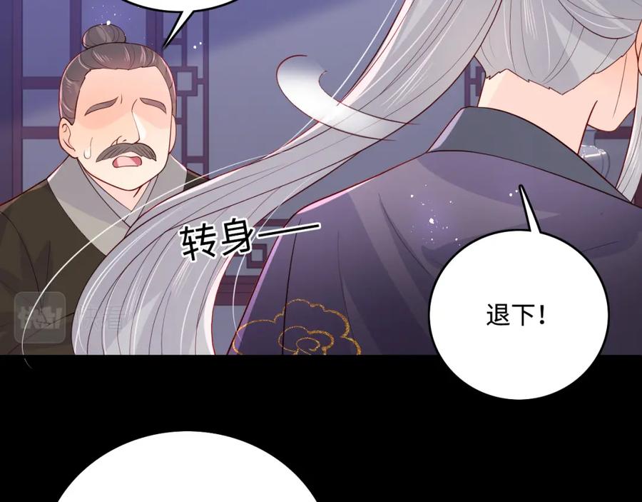 养敌为患 第157话 你是我的英雄 第70页