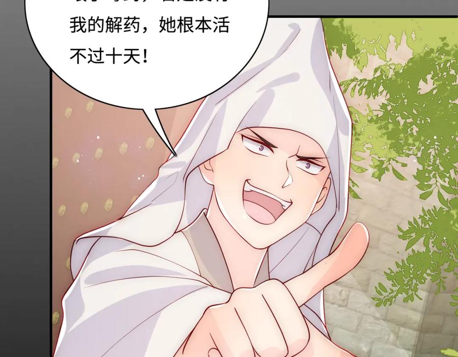 养敌为患 第157话 你是我的英雄 第28页