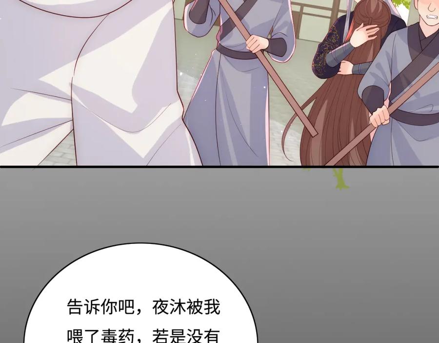 养敌为患 第157话 你是我的英雄 第27页