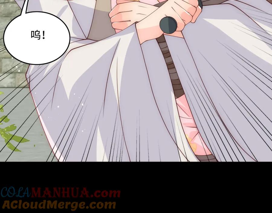 养敌为患 第157话 你是我的英雄 第9页