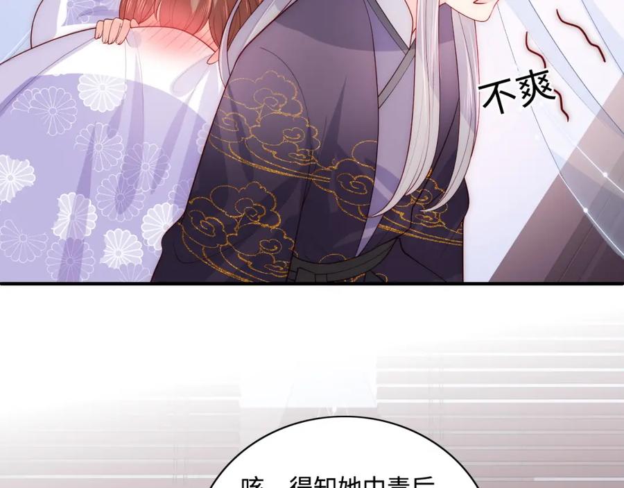 养敌为患 第158话 听说你不行？ 第26页