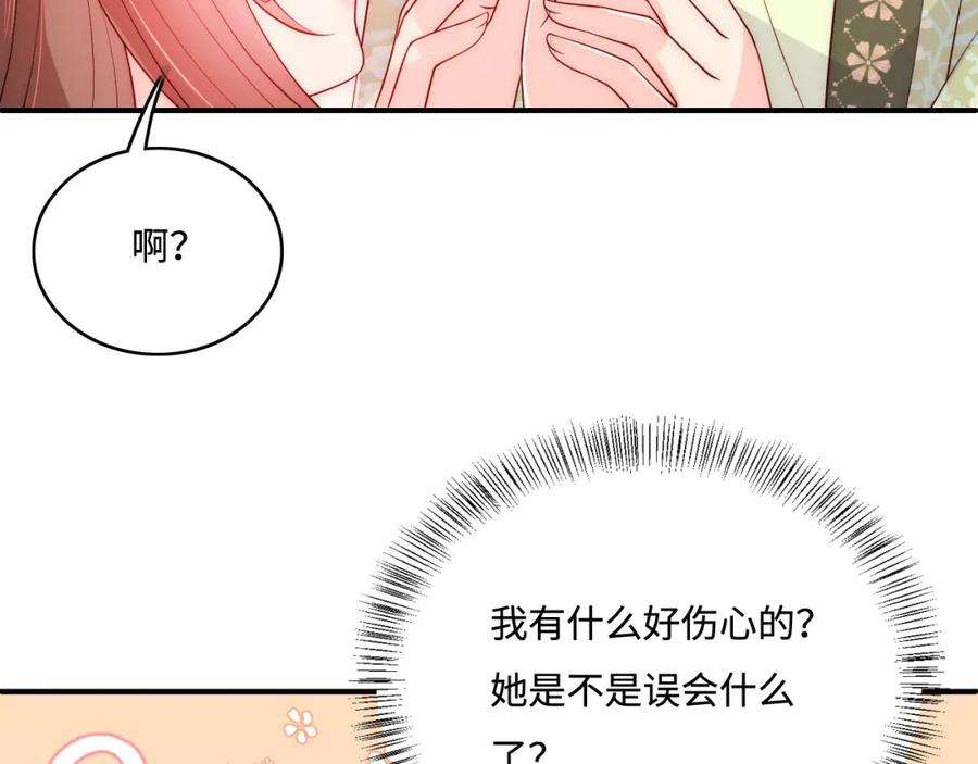 养敌为患 第158话 听说你不行？ 第74页