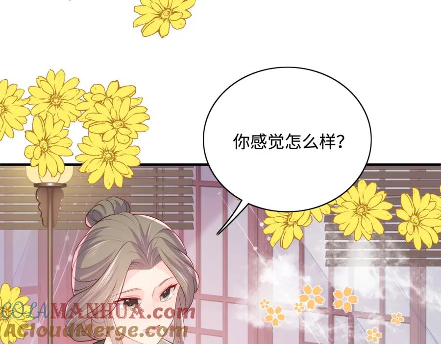 养敌为患 第158话 听说你不行？ 第40页