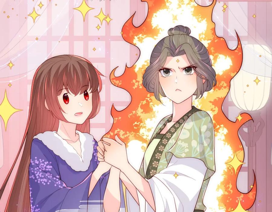 养敌为患 第158话 听说你不行？ 第77页