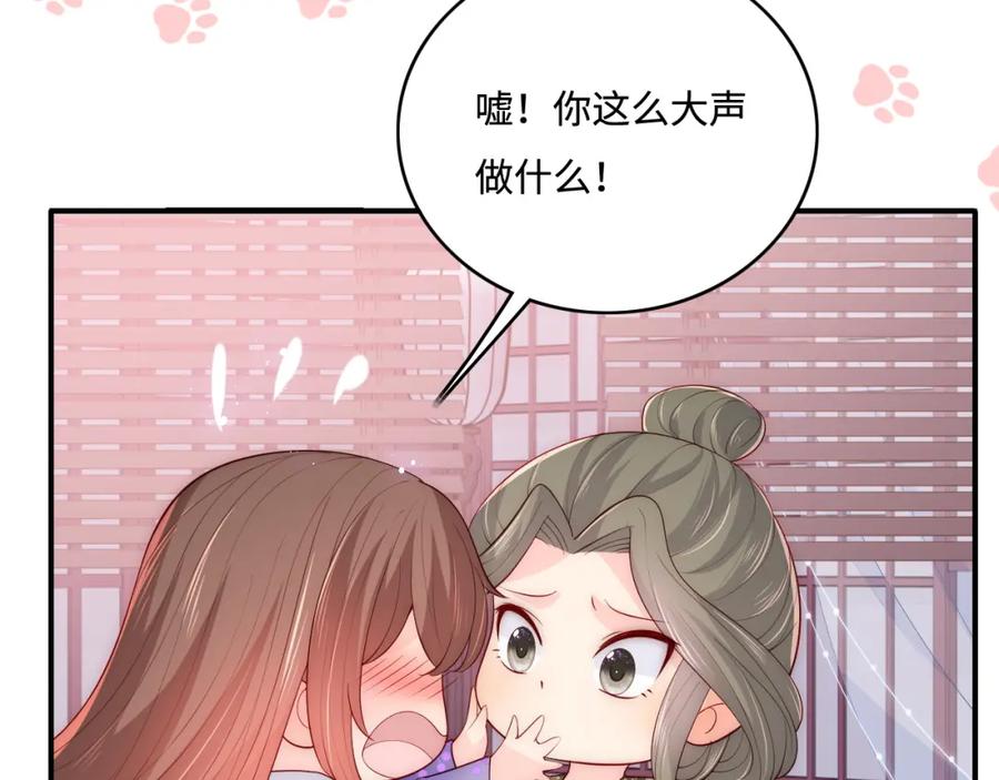 养敌为患 第158话 听说你不行？ 第63页