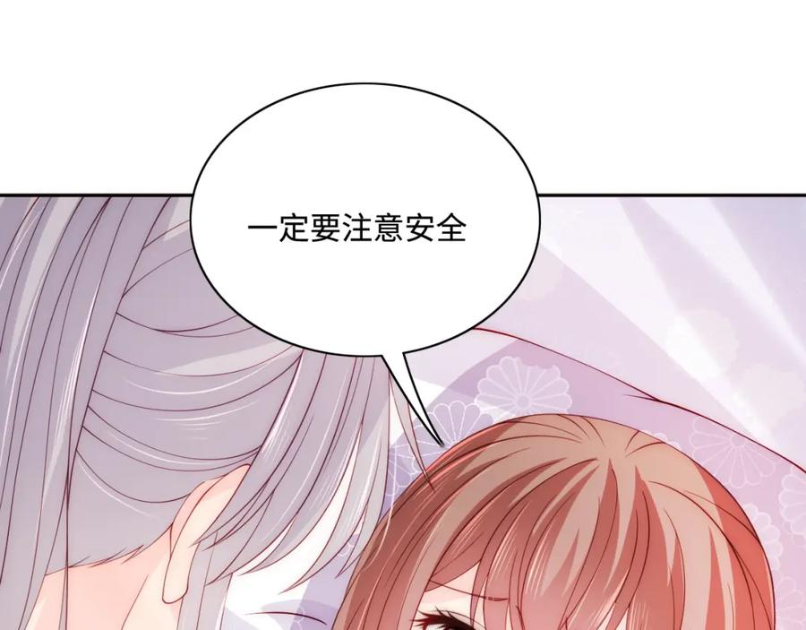 养敌为患 第158话 听说你不行？ 第14页