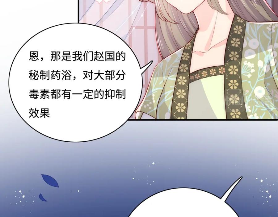 养敌为患 第158话 听说你不行？ 第30页