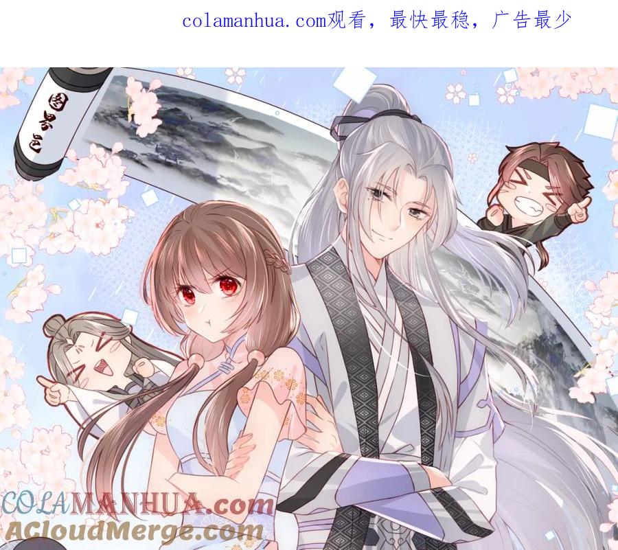 养敌为患 第158话 听说你不行？ 第1页