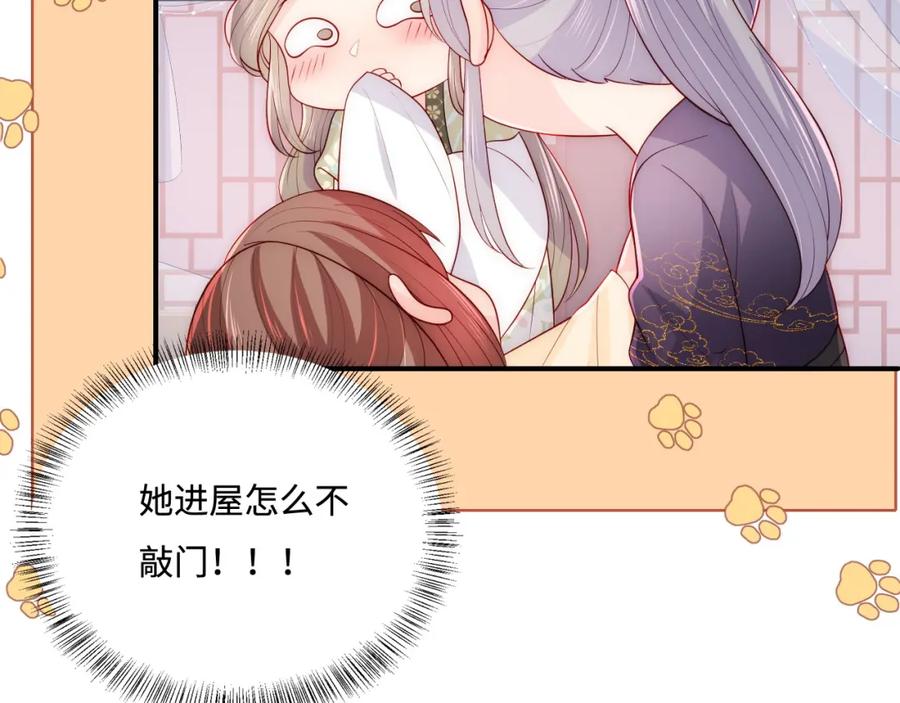 养敌为患 第158话 听说你不行？ 第24页