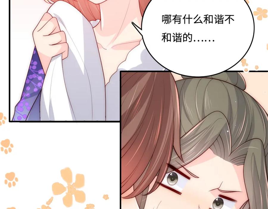 养敌为患 第158话 听说你不行？ 第59页