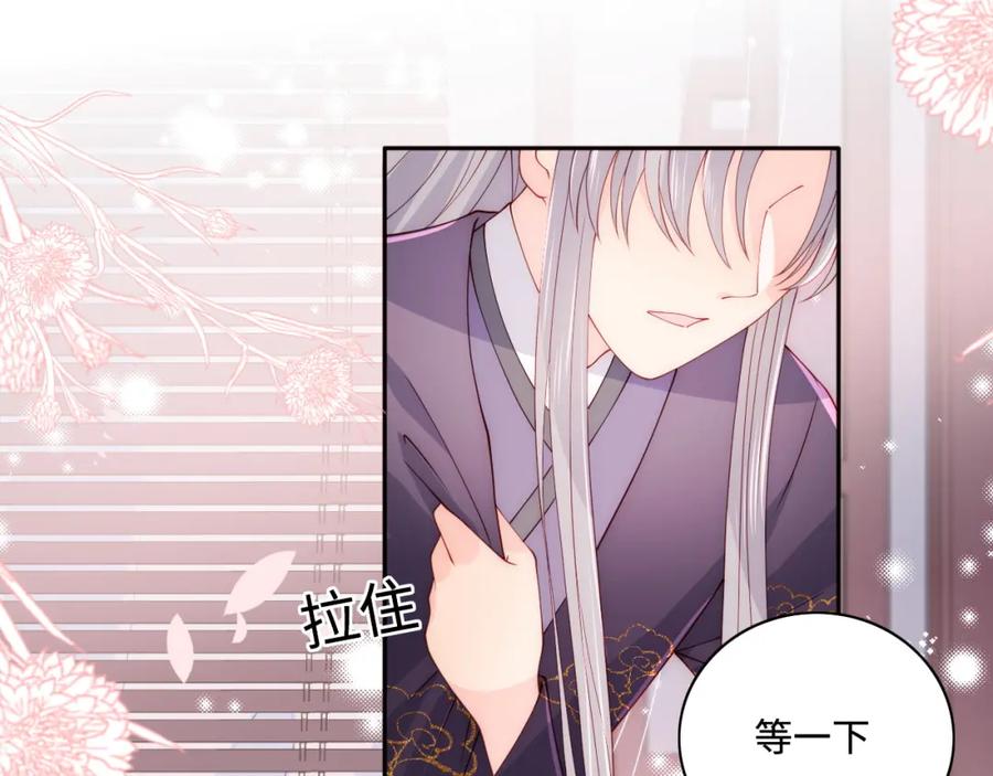 养敌为患 第158话 听说你不行？ 第11页