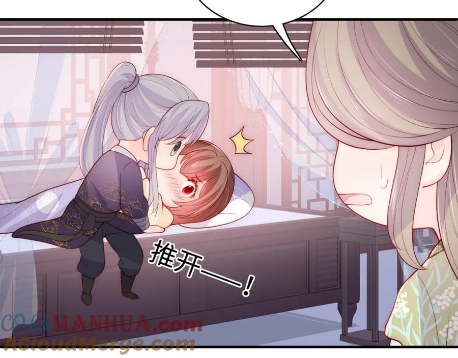 养敌为患 第158话 听说你不行？ 第22页
