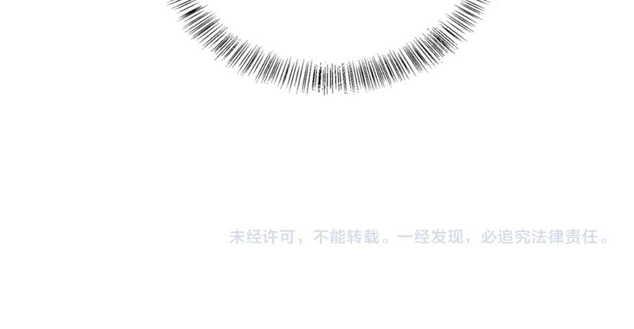 养敌为患 第158话 听说你不行？ 第83页