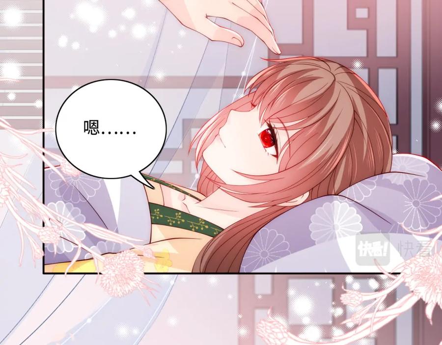 养敌为患 第158话 听说你不行？ 第8页