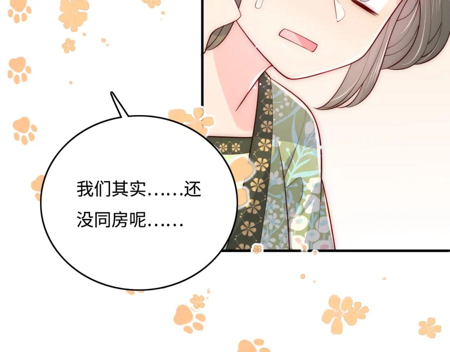 养敌为患 第158话 听说你不行？ 第60页