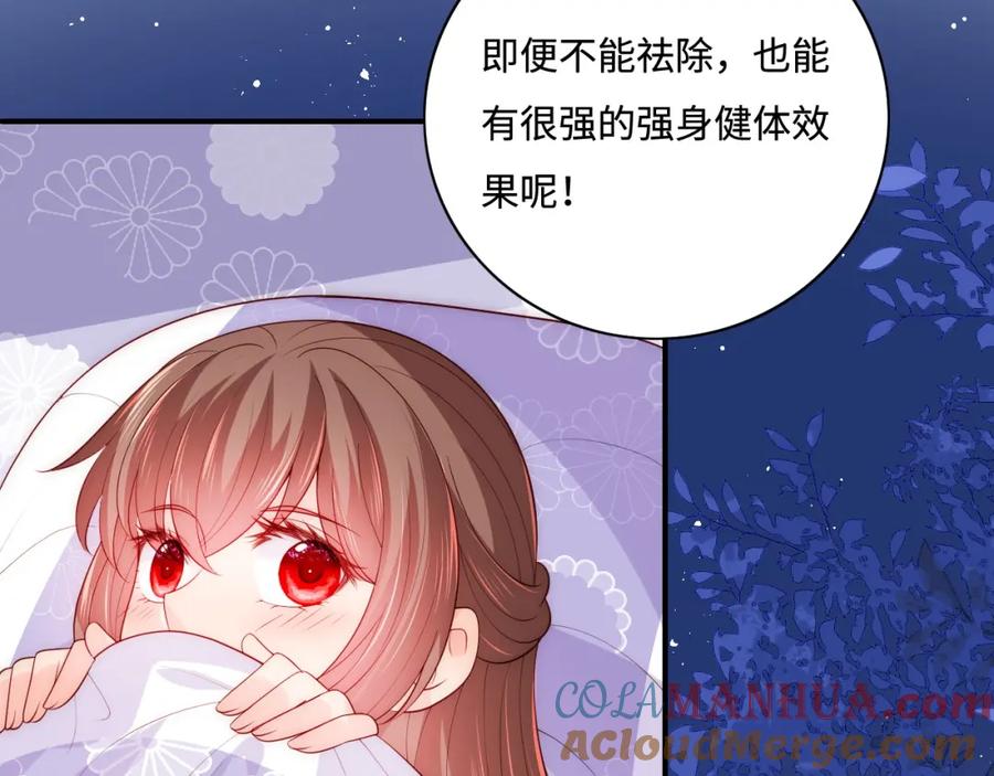 养敌为患 第158话 听说你不行？ 第31页