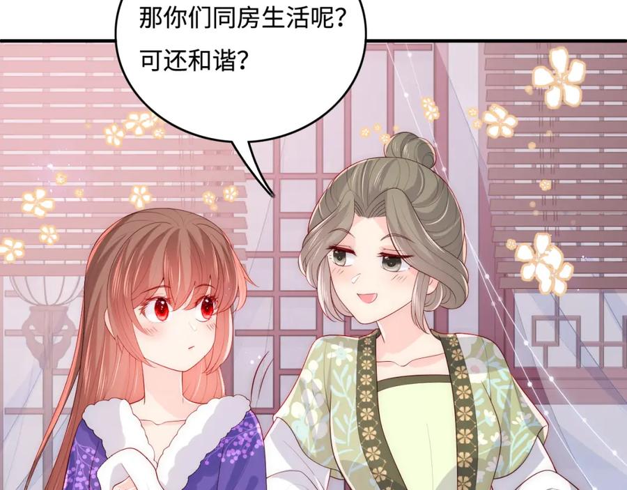 养敌为患 第158话 听说你不行？ 第56页