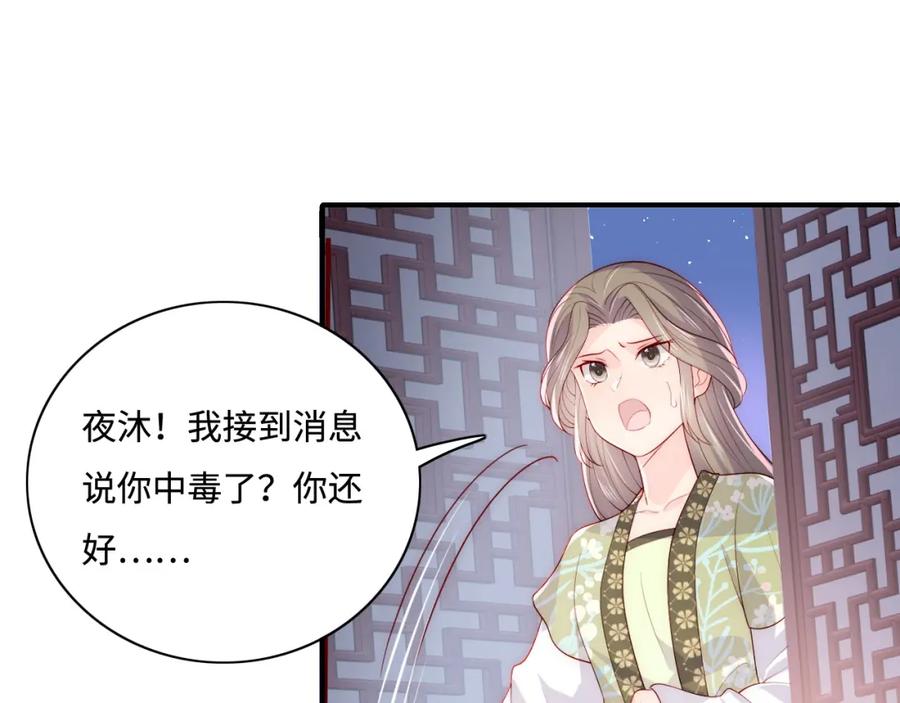养敌为患 第158话 听说你不行？ 第20页