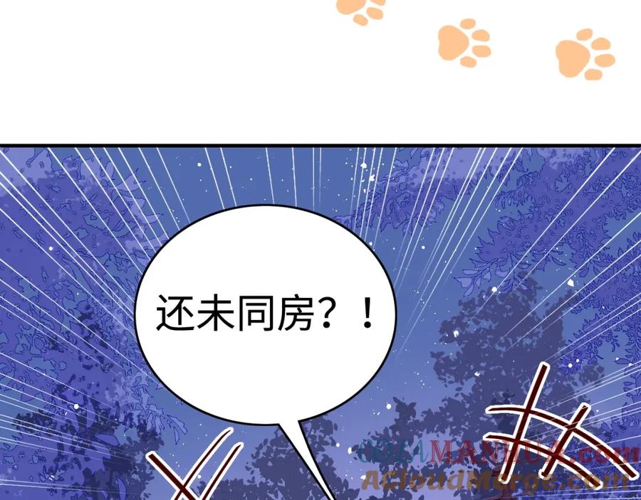 养敌为患 第158话 听说你不行？ 第61页