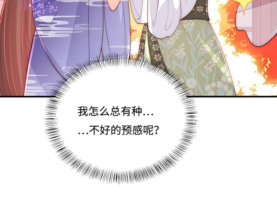 养敌为患 第158话 听说你不行？ 第78页