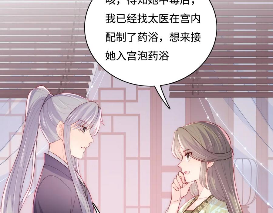 养敌为患 第158话 听说你不行？ 第27页
