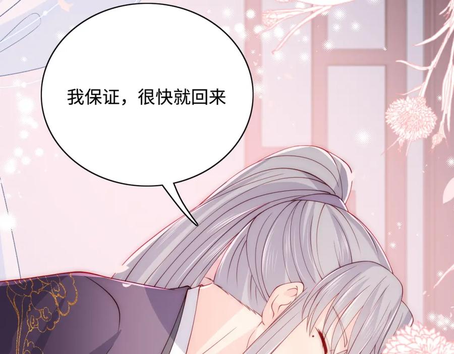 养敌为患 第158话 听说你不行？ 第9页