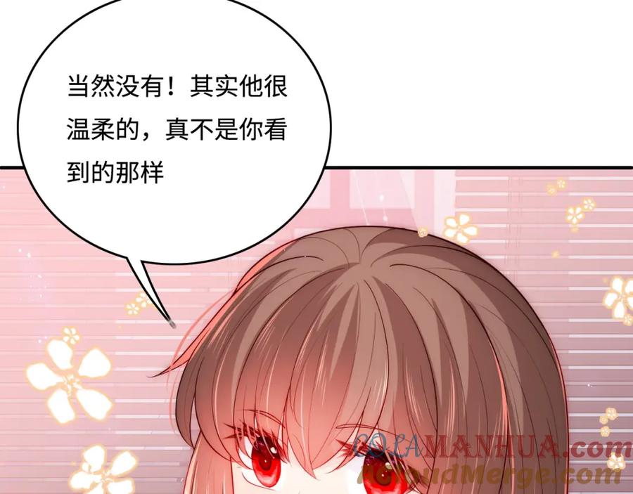 养敌为患 第158话 听说你不行？ 第52页