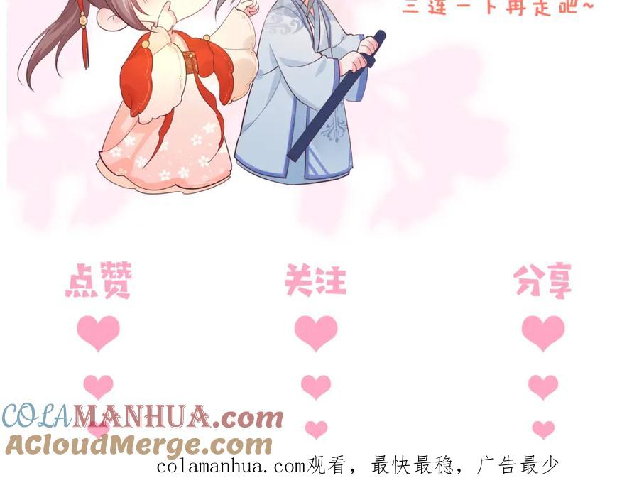 养敌为患 第158话 听说你不行？ 第88页