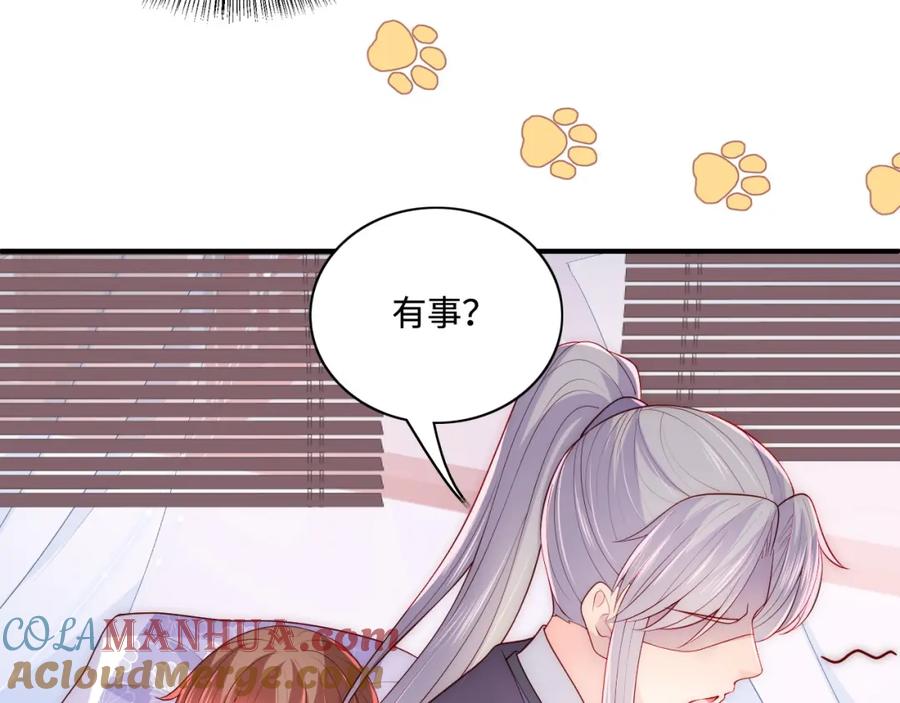 养敌为患 第158话 听说你不行？ 第25页