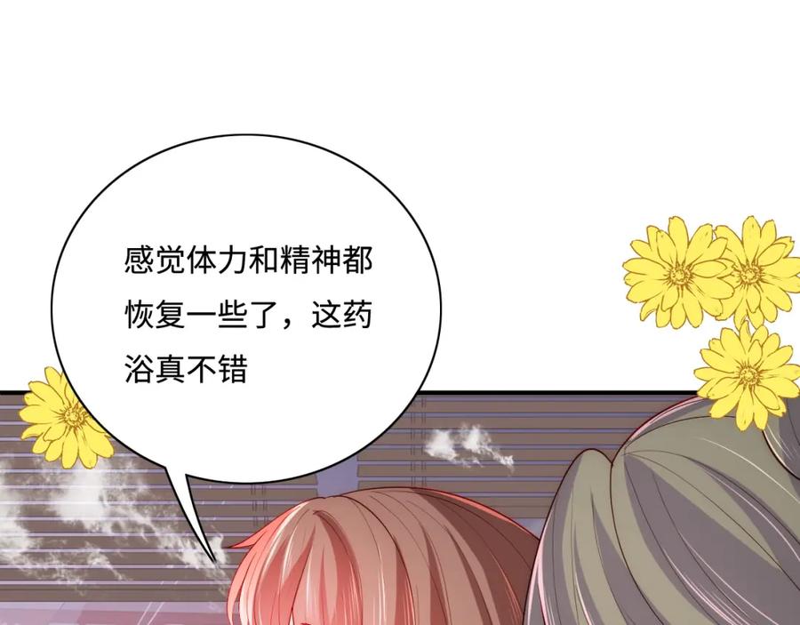 养敌为患 第158话 听说你不行？ 第42页