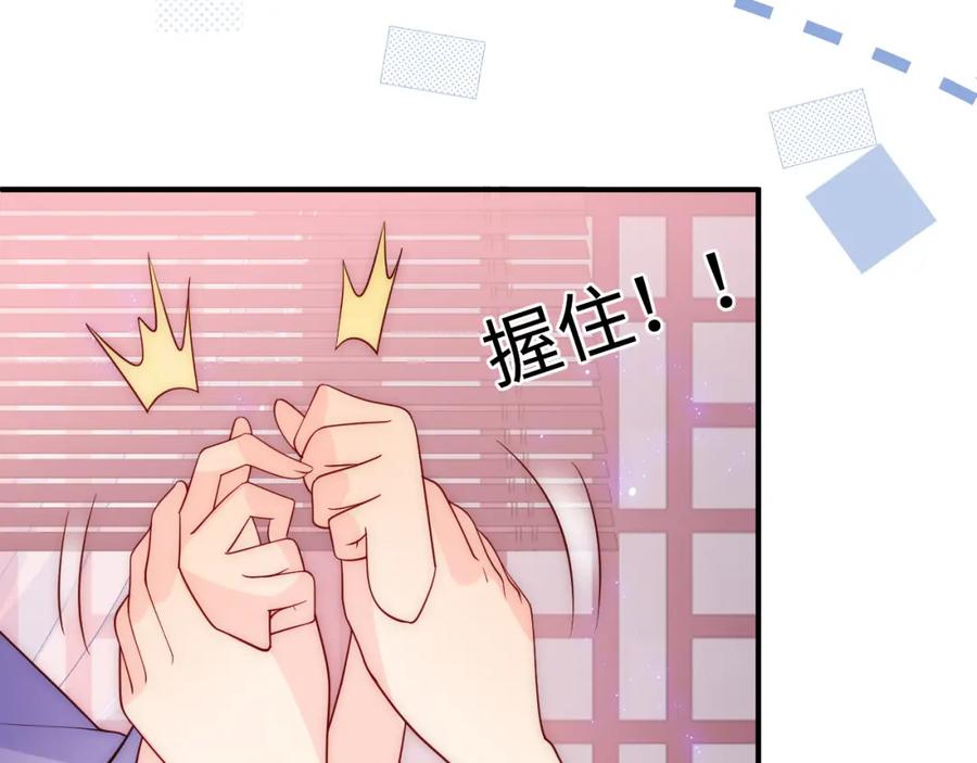 养敌为患 第158话 听说你不行？ 第71页
