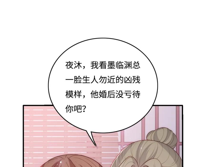 养敌为患 第158话 听说你不行？ 第50页